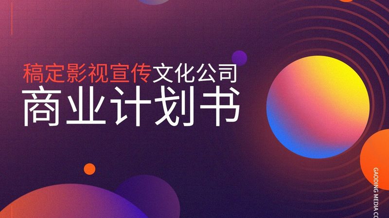 短视频代运营公司批发套餐的价格受多种因素影响，主要包括：